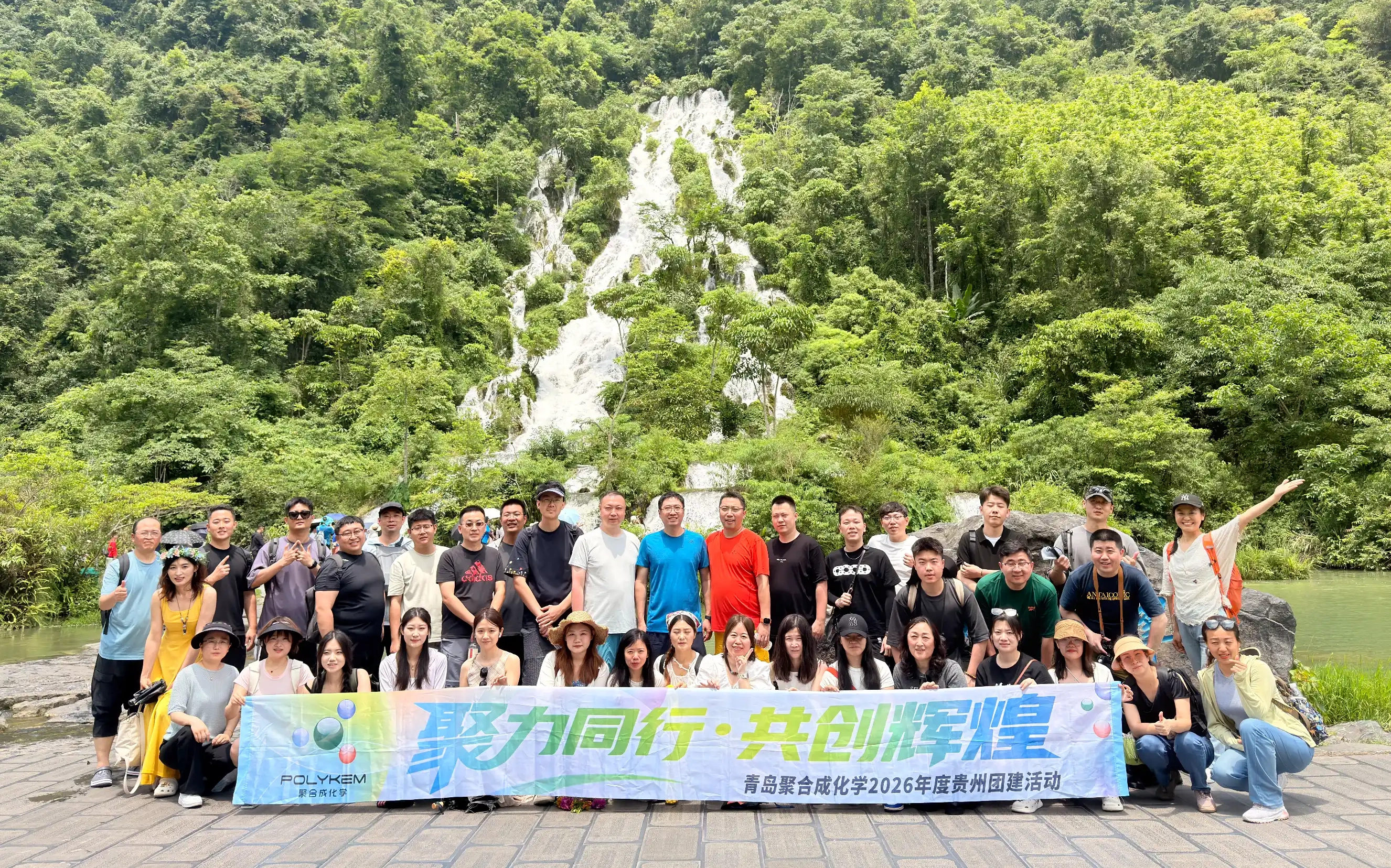 Qingdao Polykem 2026 Guizhou Teambuilding-tur fullført